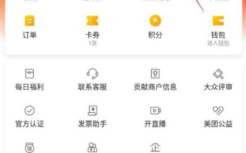 大众点评怎么查看浏览量 大众点评查看浏览量方法【详细步骤】