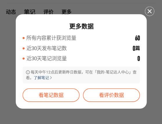 大众点评怎么查看浏览量 大众点评查看浏览量方法【详细步骤】