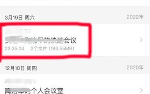 腾讯会议看回放怎么弄 腾讯会议看回放方法【详解】