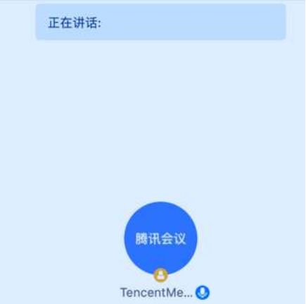 腾讯会议app主持人怎么让别人当 腾讯会议app主持人让别人当方法【详解】