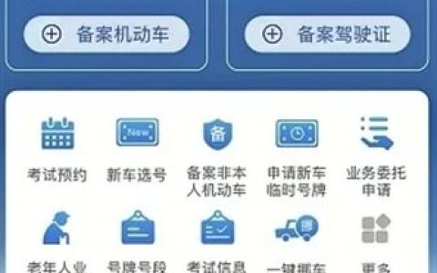 交管12123怎么考试缴费 交管12123考试缴费方法【详细步骤】