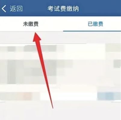 交管12123怎么考试缴费 交管12123考试缴费方法【详细步骤】