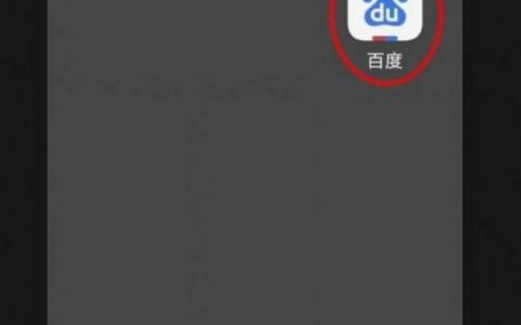 百度怎么无痕搜索 百度无痕搜索方法【详解】
