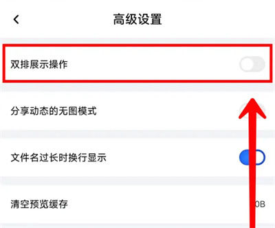 百度网盘双排展示文件怎么操作 百度网盘双排展示文件操作方法【详解】