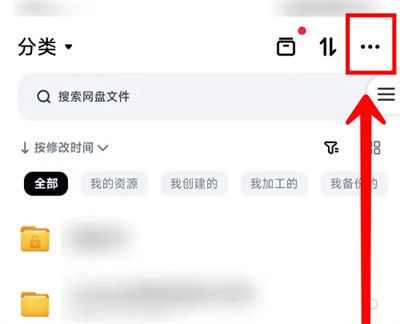 百度网盘双排展示文件怎么操作 百度网盘双排展示文件操作方法【详解】