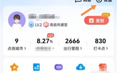 百度地图怎么清除出行记录 百度地图清除出行记录方法【详解】
