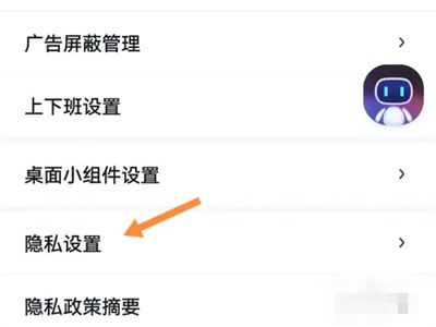 百度地图怎么清除出行记录 百度地图清除出行记录方法【详解】