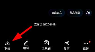 百度网盘的照片怎么保存到手机相册 百度网盘的照片保存到手机相册方法【详解】