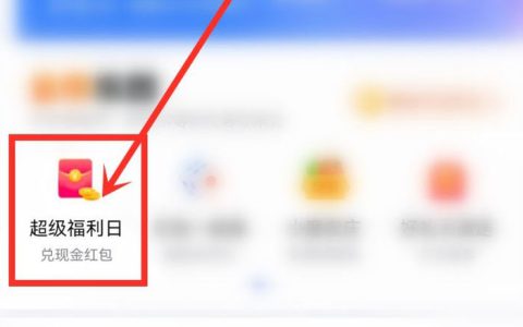 百度地图出行分怎么获取 百度地图出行分获取方法【详解】