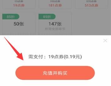 腾讯动漫怎么购买阅读券 腾讯动漫购买阅读券方法【详解】