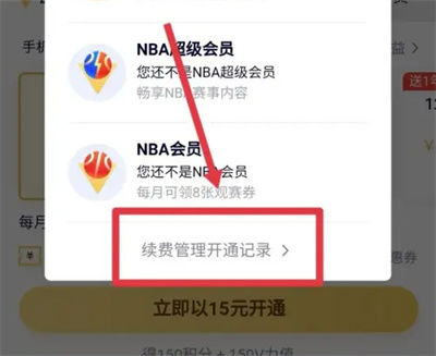 腾讯视频怎么取消会员 腾讯视频取消会员方法【详解】