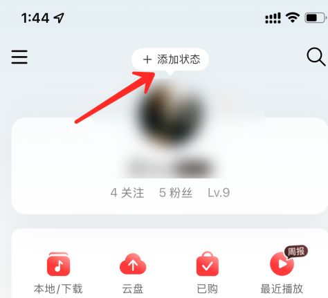 网易云音乐如何更改状态 网易云音乐更改状态方法【详解】