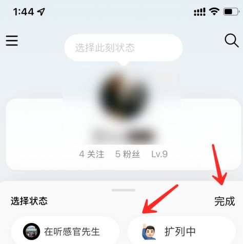 网易云音乐如何更改状态 网易云音乐更改状态方法【详解】