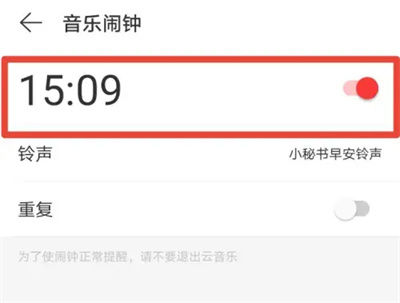 网易云音乐怎么打开闹钟 网易云音乐打开闹钟方法【详解】