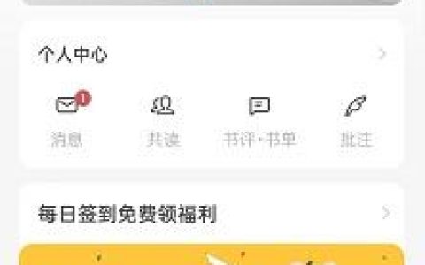 网易蜗牛读书免费一小时怎么打开 网易蜗牛读书免费一小时打开方法【详解】