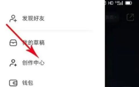 小红书怎么申请带货 小红书申请带货方法【详解】