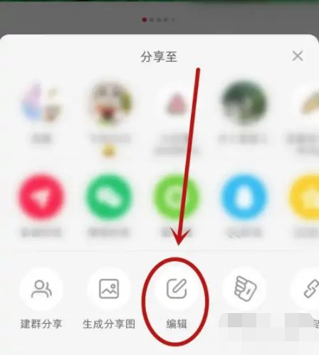 小红书怎么删除笔记关联群聊 小红书删除笔记关联群聊方法【步骤】