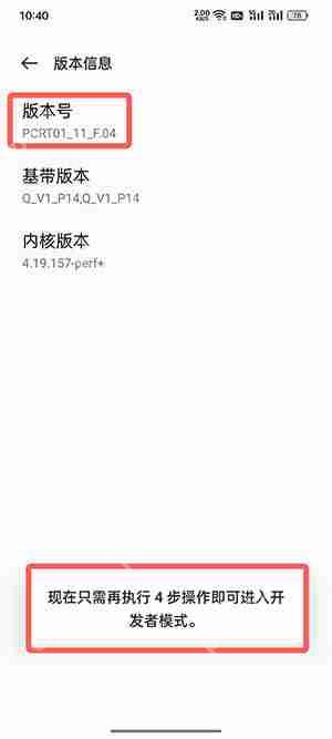 coloros12怎么打开开发者模式