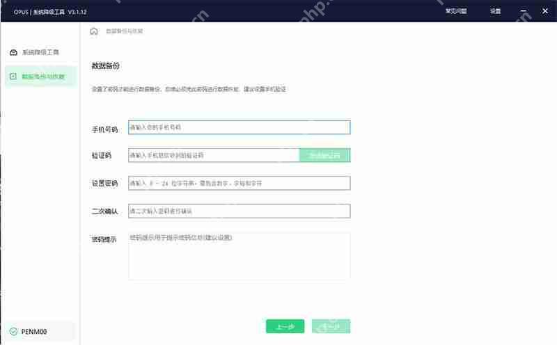 coloros12怎么降级回coloros11