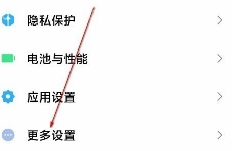 小米12怎么设置返回键