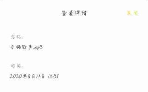 一加手机充电提示音设置方法
