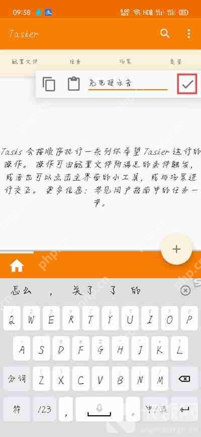 一加手机充电提示音设置方法