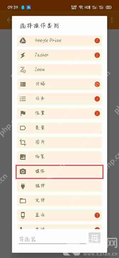 一加手机充电提示音设置方法