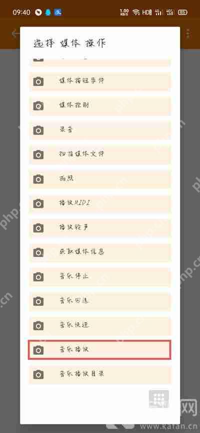 一加手机充电提示音设置方法