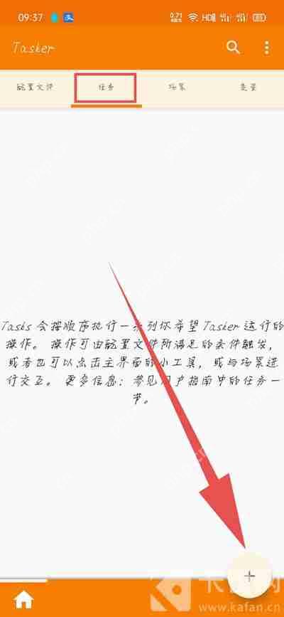一加手机充电提示音设置方法