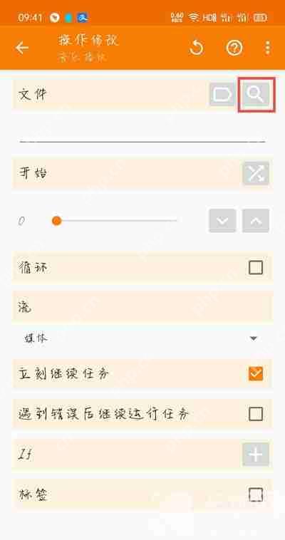 一加手机充电提示音设置方法