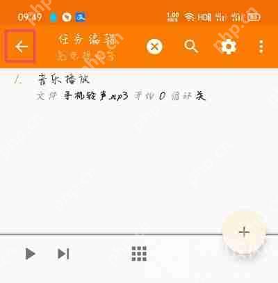 一加手机充电提示音设置方法