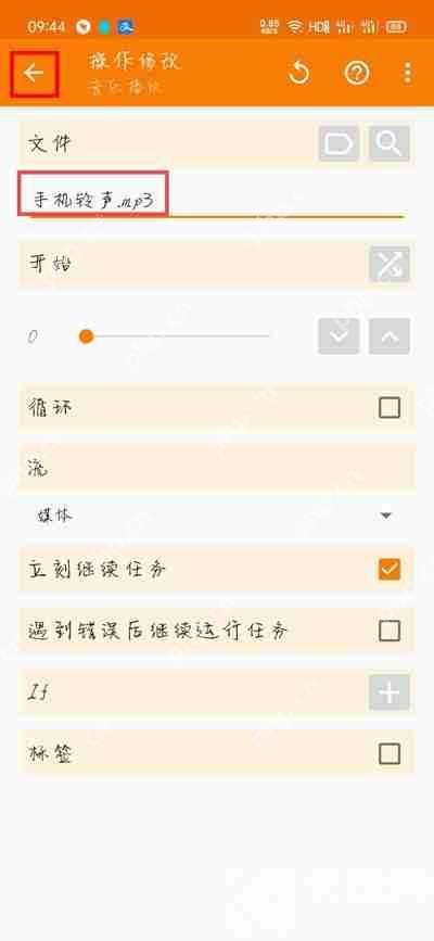 一加手机充电提示音设置方法