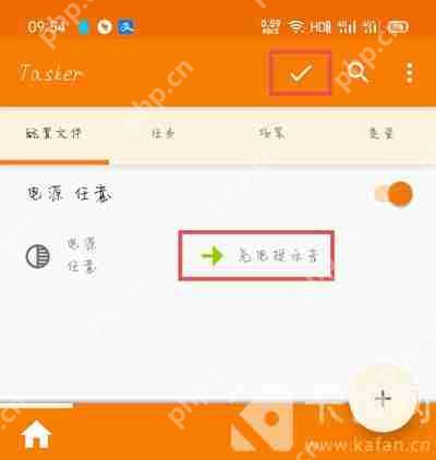 一加手机充电提示音设置方法