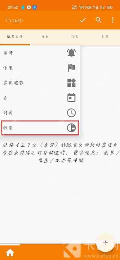 一加手机充电提示音设置方法