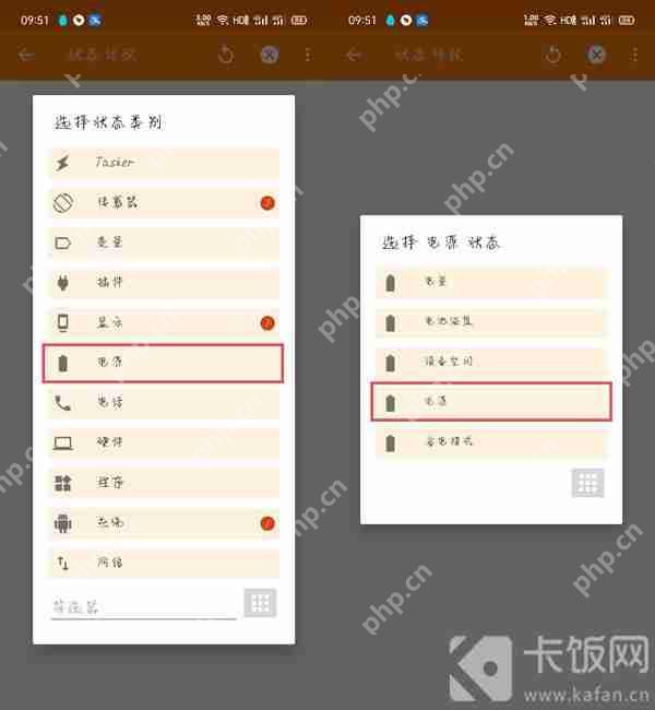 一加手机充电提示音设置方法