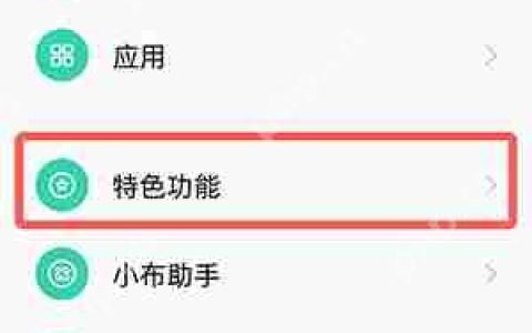 oppo简易模式怎么设置