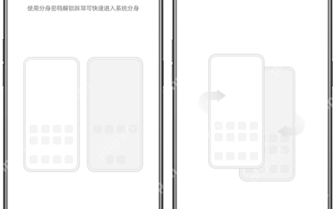 oppo系统分身怎么切换