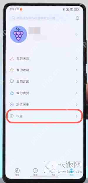 小米桌面上滑怎么关闭