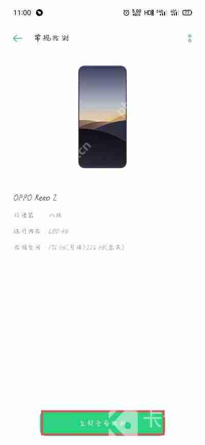 oppo手机信号强度怎么看