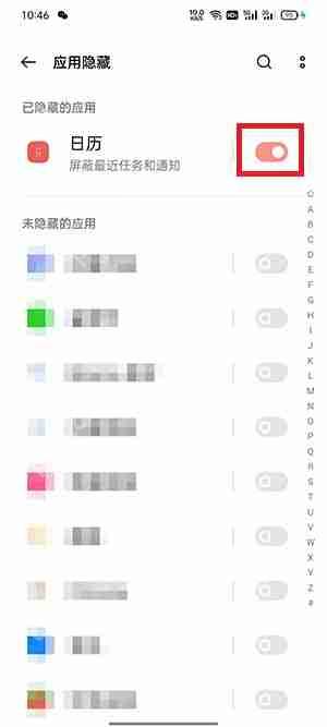 隐藏软件怎么弄出来