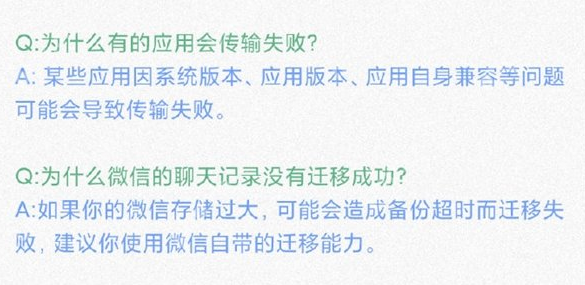 关于小米换机功能的使用介绍，请看官方说明