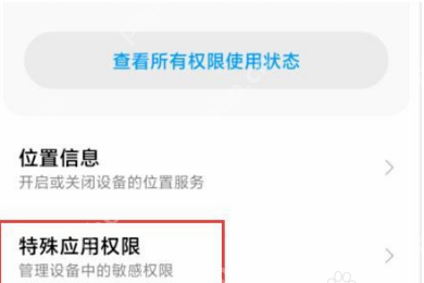 小米11虚拟身份id怎么打开
