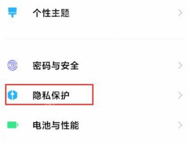 小米11虚拟身份id怎么打开