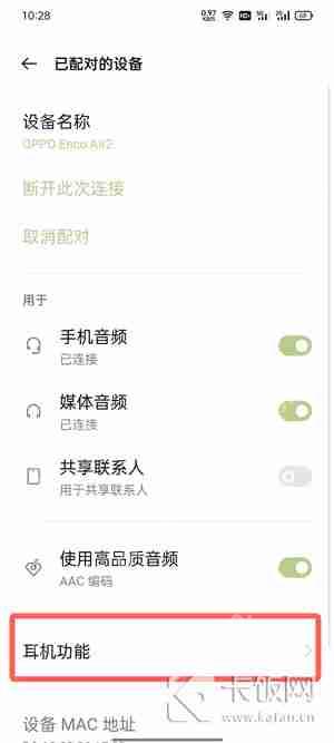 oppo耳机怎么看耳机盒电量