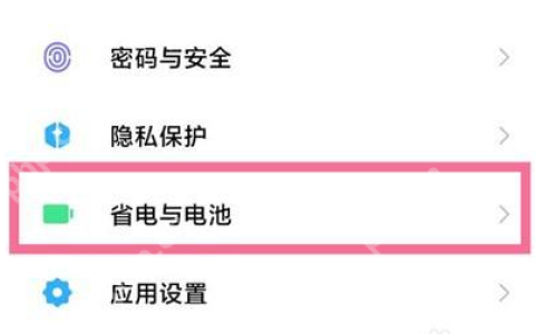 小米12怎么设置快充