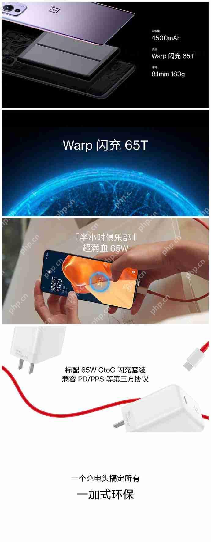 一加9和魅族18哪个好