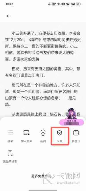 oppo手机阅读模式怎么关闭