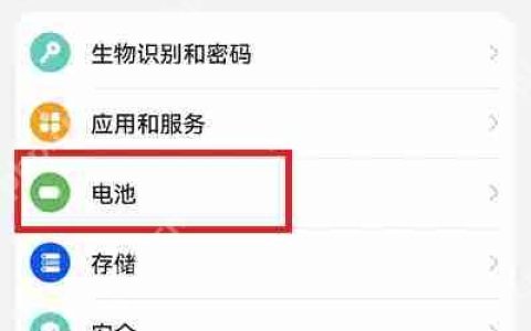 荣耀手机电量显示怎么设置