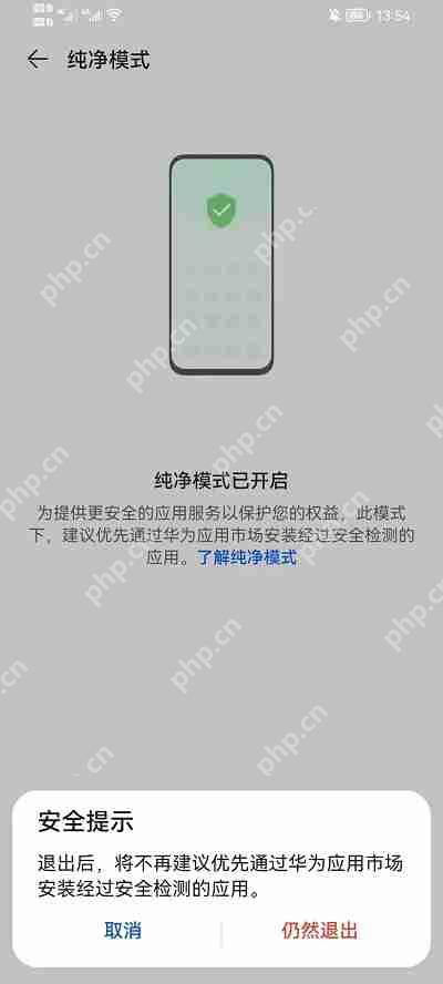 纯净模式怎么关闭