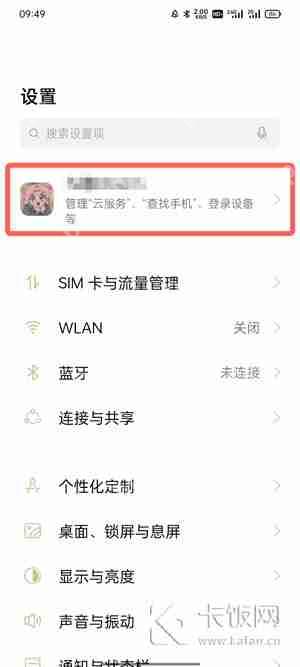 oppo游戏中心怎么改实名认证